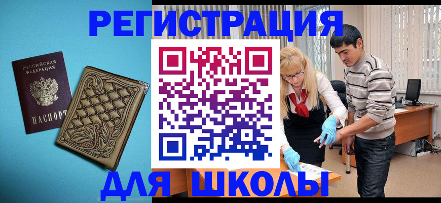где прописаться в Великих Луках