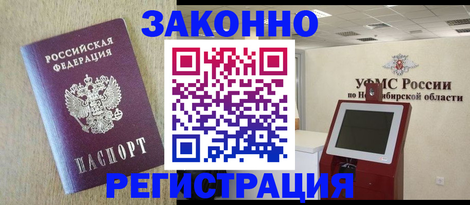 миграционный учет в Великих Луках