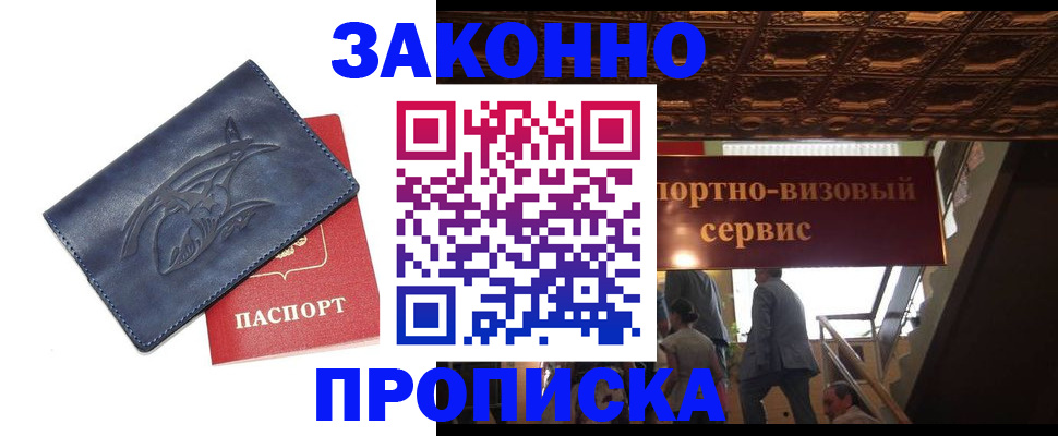 прописка поиск в Великих Луках
