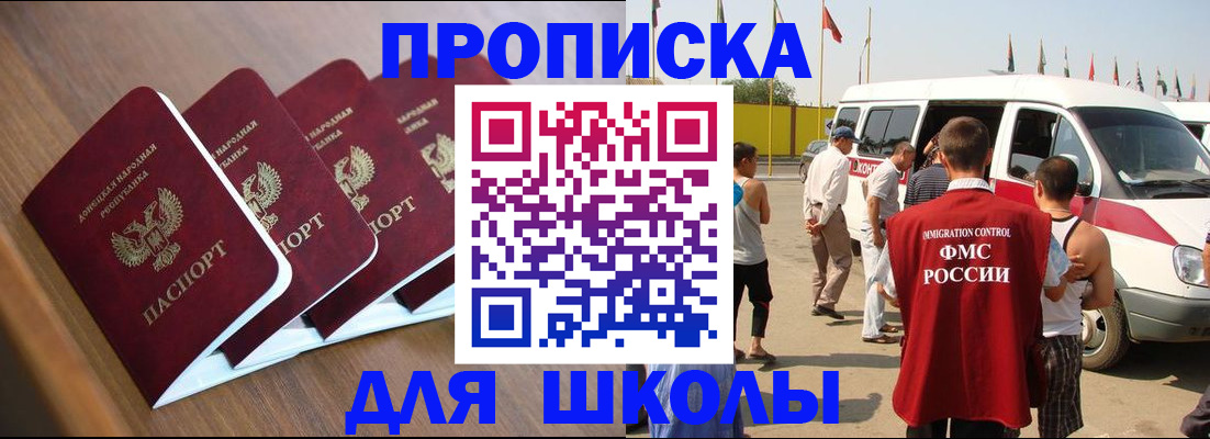 временная регистрация купить в Великих Луках